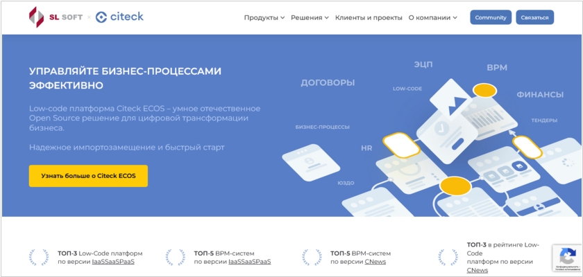 Софтлайн купила low-code платформу Citeck
