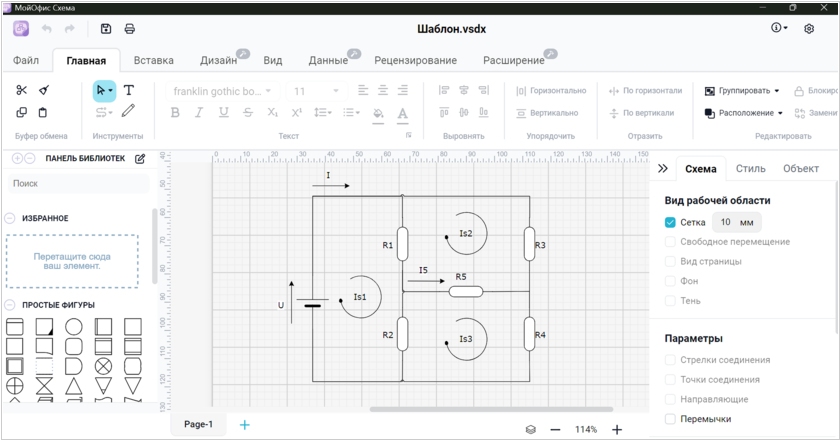 В МойОфис появился аналог Visio