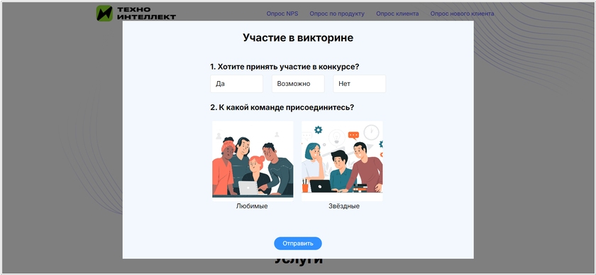 FeedBackTalk - российская платформа опросов enterprise-уровня