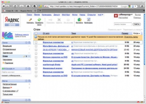 Яндекс.Почта