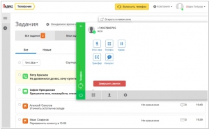 Яндекс.Телефония