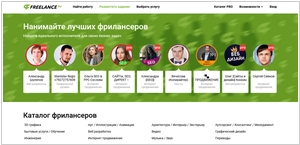 Freelance.ru