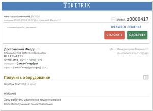 Tikitrik